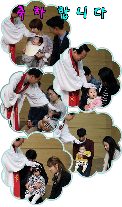 영아세례.gif