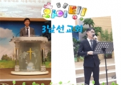 3남선교회 헌신…