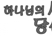 부활절세례